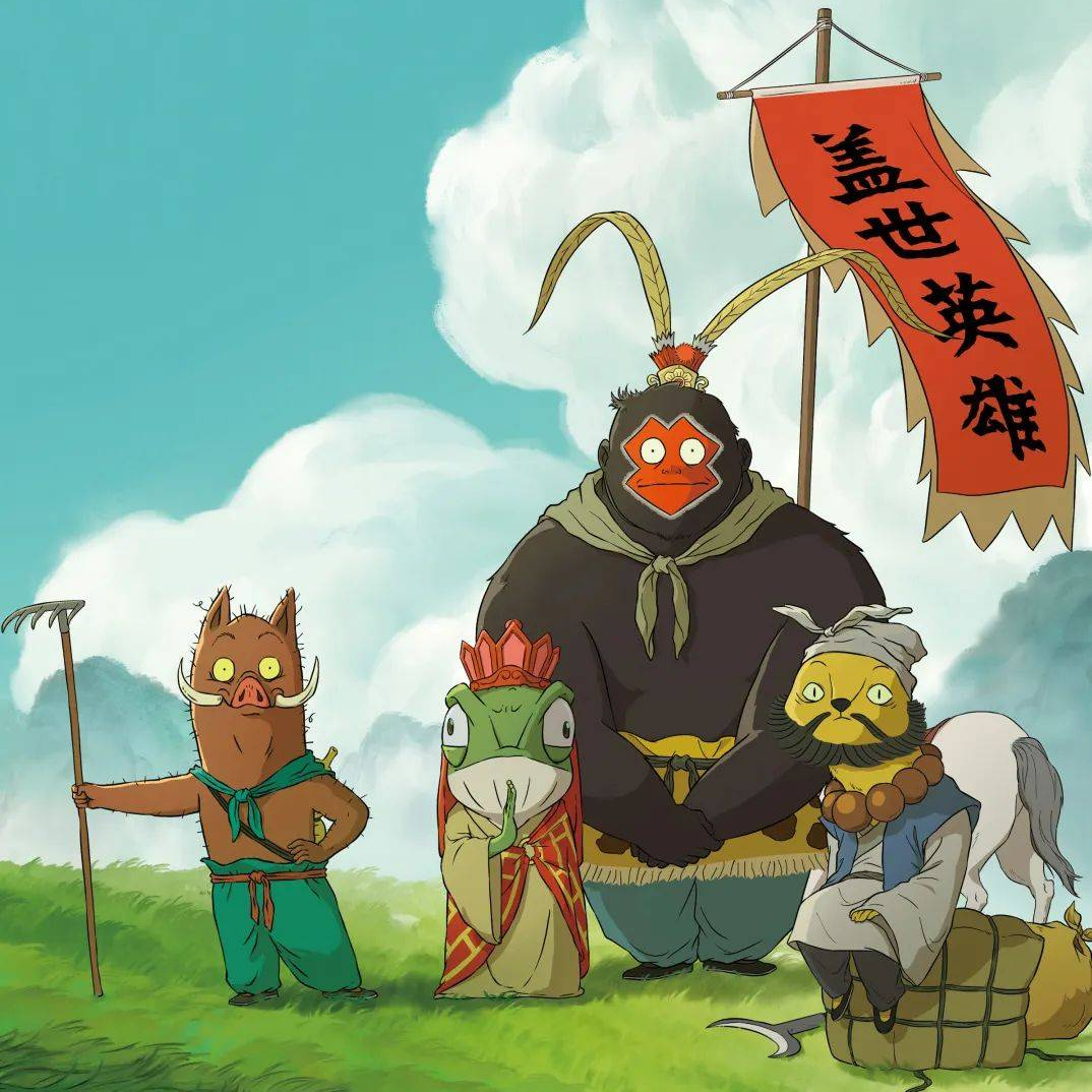 《浪浪山小妖怪》敬每一位勇敢走出浪浪山的无名之辈 episode artwork