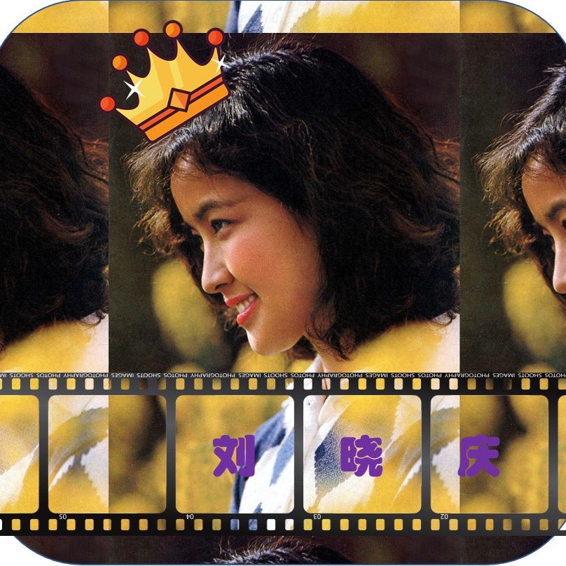 cover of episode 第92集-刘晓庆:扛起男人事业的伯乐？不受婚姻桎梏的女王！