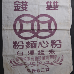 ep54. 台北探亲记