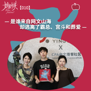 10 是谁来自网文山海，却逃离了霸总、丫头与葬爱