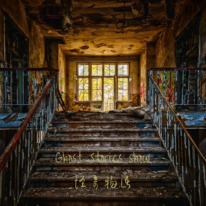 让人发自内心的恐惧！404号房的灵异案件！诡异的人脸！婴儿的啼哭！敲门的警察！