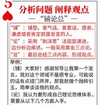 【演讲的艺术】Ep201 学员训练实录
