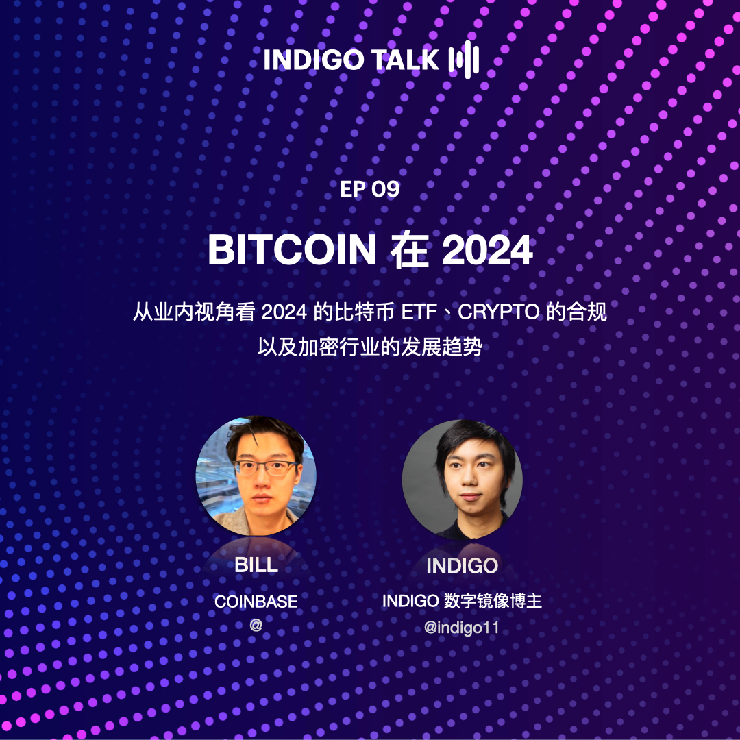 cover of episode INDIGO TALK / BITCOIN 在 2024 - EP09