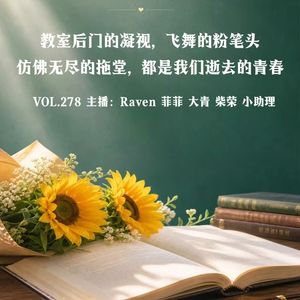 vol.278教室后门的凝视，飞舞的粉笔头，仿佛无尽的拖堂，都是我们逝去的青春-不完全淑女
