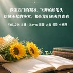 vol.278教室后门的凝视，飞舞的粉笔头，仿佛无尽的拖堂，都是我们逝去的青春-不完全淑女