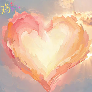 Vol.54 我们其实都在被爱包裹着