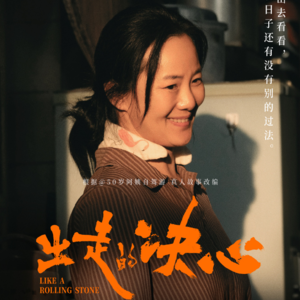 愿你我都有「出走」的勇气&女性觉醒时代的男性自处指南