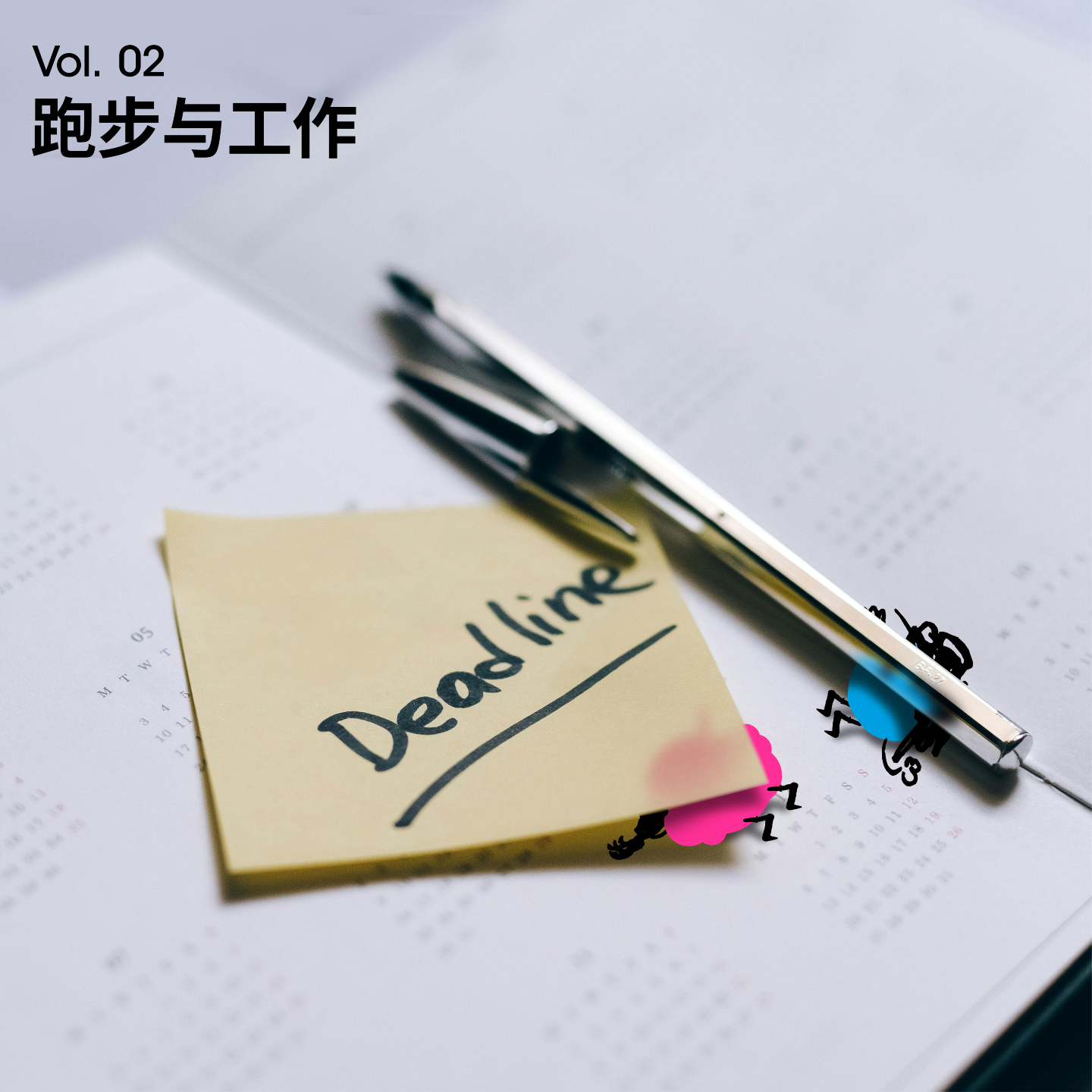 Vol 2｜在工作生活的损耗里，跑步是一场温柔的自救 episode artwork