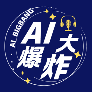 AI BigBang 大爆炸