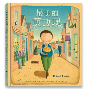 “最美的礼物”并非昂贵或华丽,而是饱含爱与心意!