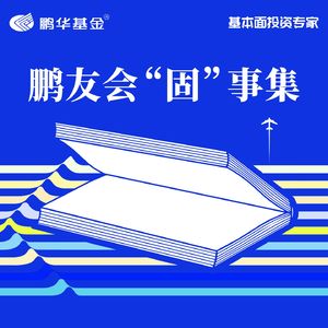 Vol 3:美国固收类基金的演变之路