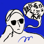 感情5A魔A｜我们是饭搭子、是室友、还是恋人吗