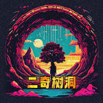 【树洞】Vol.32—我的燕子命