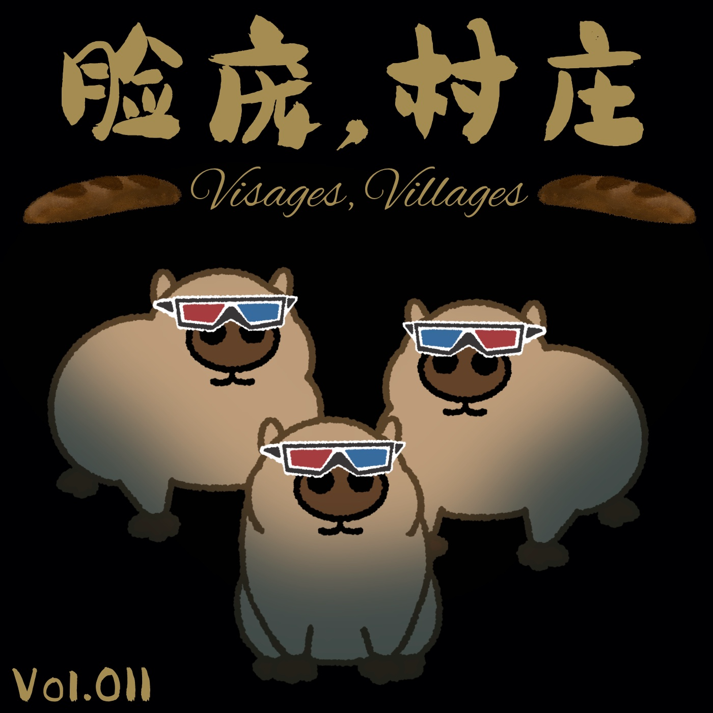 Vol.011《脸庞，村庄》中的法式浪漫：每个人都是一件艺术品 episode artwork