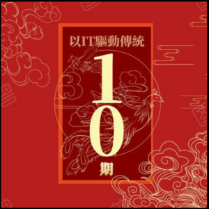第十期：應該建立程序員懲戒機制
