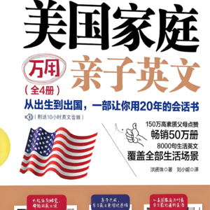 亲子英语-12，整理玩具，整理房间、书桌