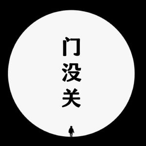 08. 付出就有回报的事，只有这两件｜如何在不确定大环境中抓住个体的确定性