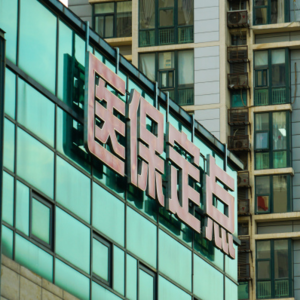 医院骗保，主治医生该担责吗？