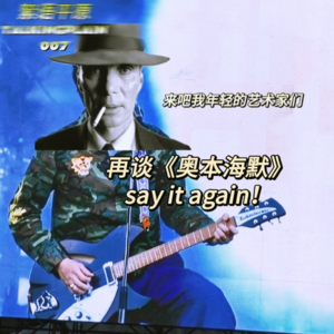 007丨SayItAgain:在平原上谈《奥本海默》