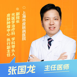 志凯约名医 | 26130腋下反复肿痛？警惕化脓性汗腺炎（上海市皮肤病医院 张国龙）
