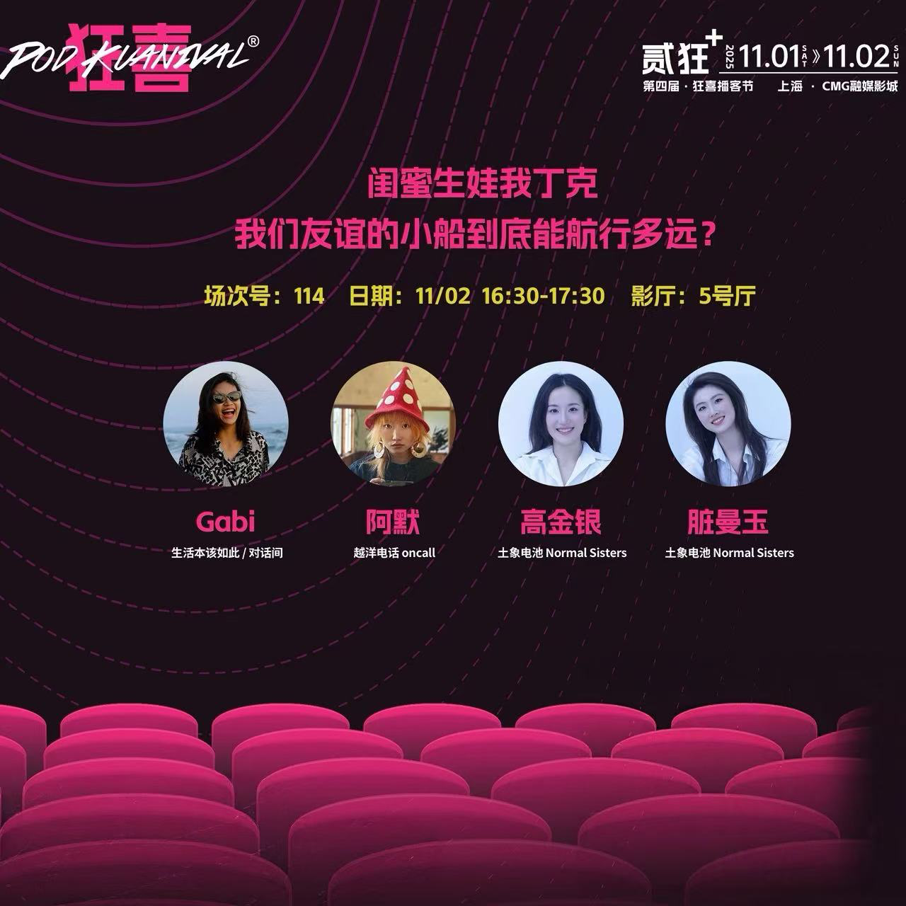 Vol.257 闺蜜生娃我丁克，我们友谊的小船到底能航行多远?