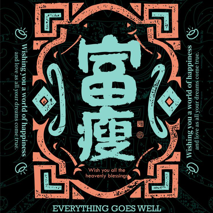 cover of episode vol.35 你胖由天不由你？科学玄学双buff助你又富又瘦