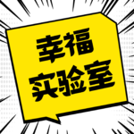 H36 写给存不下钱的人，《拿铁因素》里的三个富有原则！