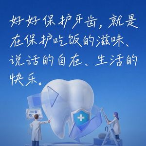 132.徐宝华:靠拔牙瘦脸的明星还好吗?好牙才是健康一生的关键