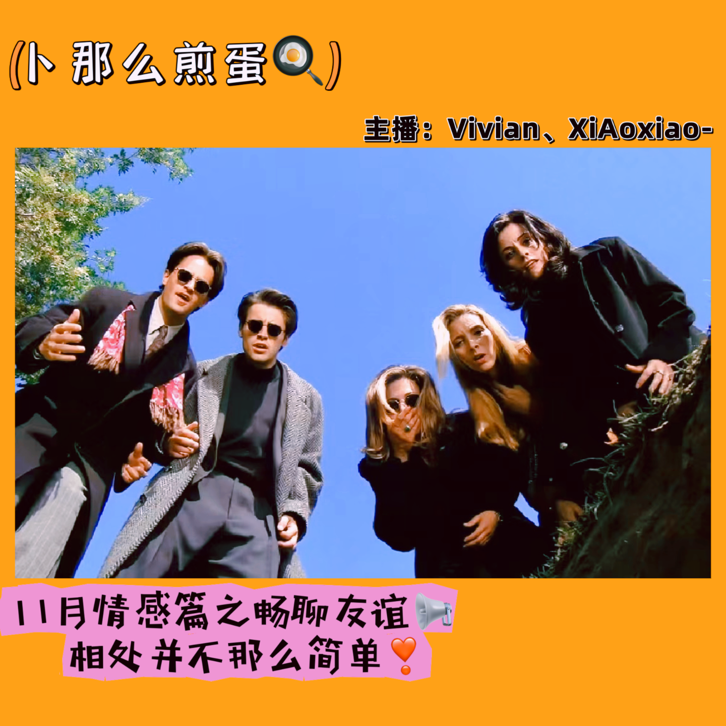 卜那么煎蛋