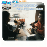 SP-04 灵活就业"0"月薪 低欲望那就“穷开心”和will聊聊宇涵的职业离想