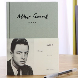 Vol9.加缪《局外人》——当世界是一场盛大的假面舞会