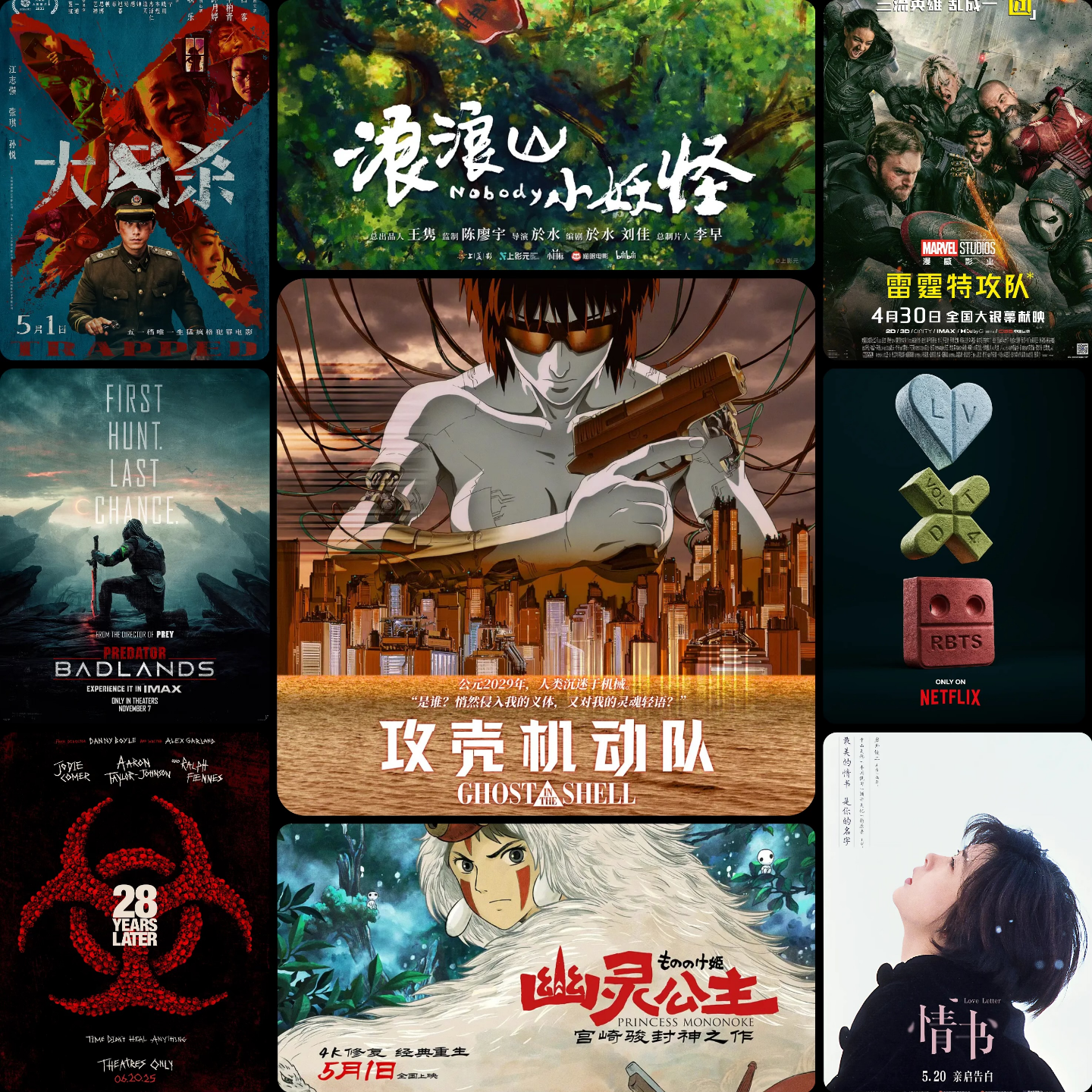 五月电影避坑指南：漫威翻身？宫崎骏重映封神！这些新片千万别错过! episode artwork