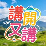 Greenie吖