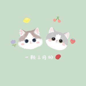 一颗三月的红豆