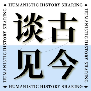 27.樊登对谈徐凤文：开启一场穿越800年的天津文化漫游