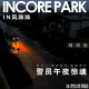 vol.208【精简】IN风阵阵 警员午夜惊魂 怪女人丨诅咒丨变脸 episode artwork