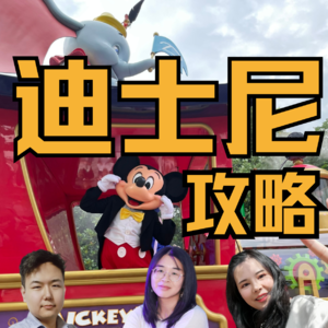 暑假迪士尼攻略！你绝对想不到，人最少的时候居然是……