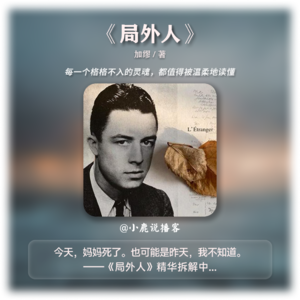 《局外人》：如果你对世界无感，算不算一种罪？