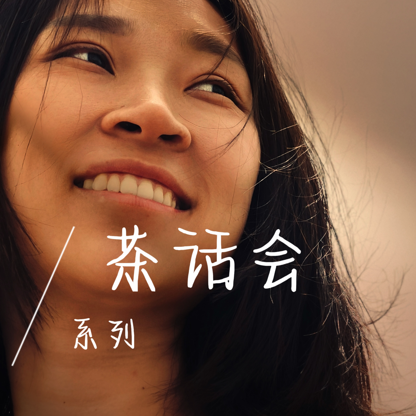 EP32 早恋｜那些年我们喜欢过的人！ episode artwork