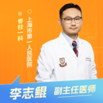 志凯约名医 | 26079老人脊柱骨折，需要打骨水泥吗？（上海市第一人民医院脊柱一科 李志鲲）