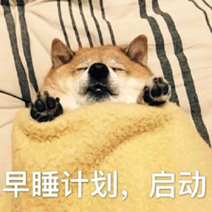 01. 别强迫自己早起啦，哄睡自个儿才是正经