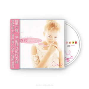 【乐YUE企划】Coco李玟出道31周年纪念--玟风再起 感动复刻 1997年《每一次想你》/星外星音乐