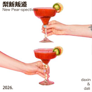 vol.41 八卦特辑：村口故事多，一起唠唠嗑