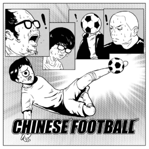 Chinese Football同名专辑