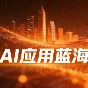 AI4S投资价值分析