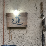 道长终南山住山十二时辰
