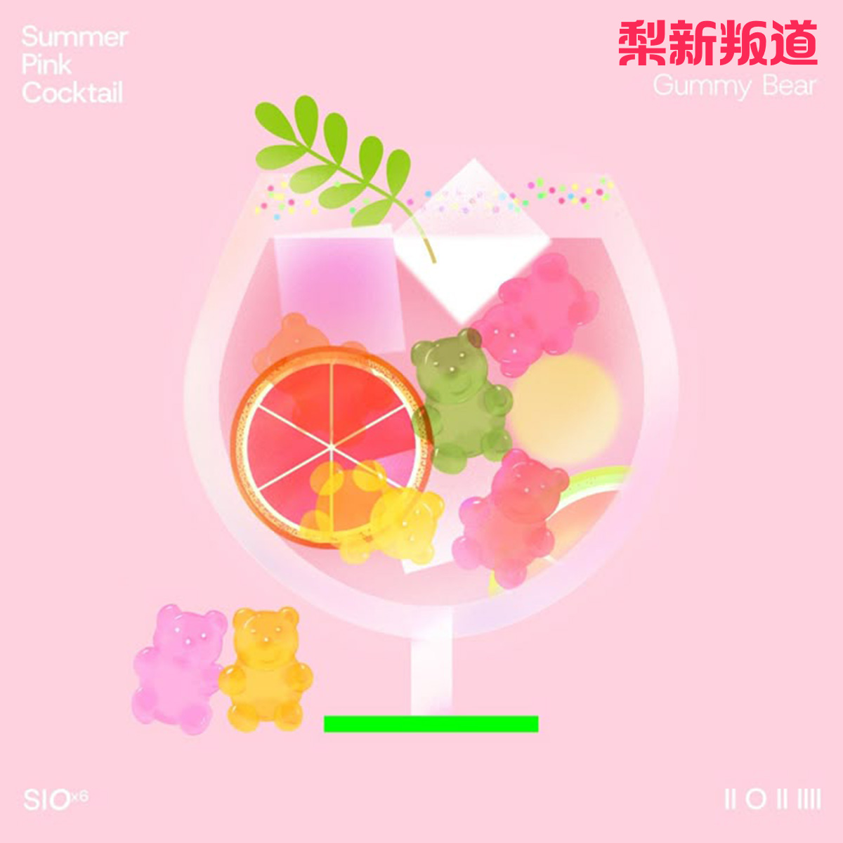 vol.17 成年人，今天你“幼稚”了吗？ episode artwork