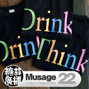 Musage 22:I Wanna Be Loved