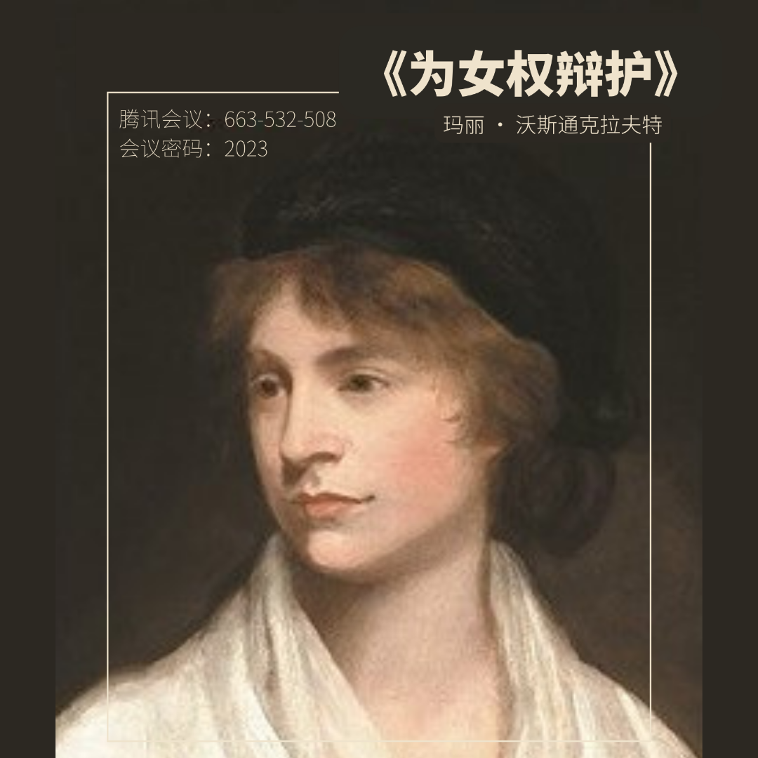 Vol. 2 《为女权辩护》 episode artwork
