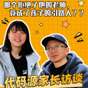 那个拒绝了他的老师，竟成了孩子的引路人？？